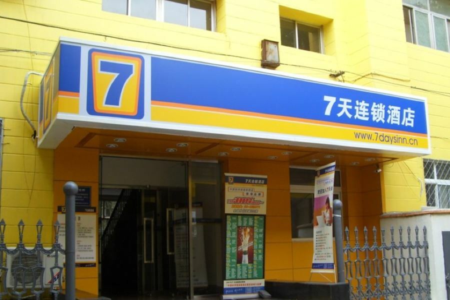 7Days Inn Xian Jin Hua Road Tong Hua Meng Subway Station Exterior photo